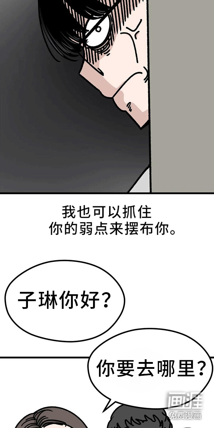 恶毒女主追求我第17话图