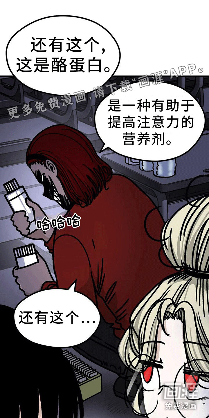 恶毒女主追求我第18话图