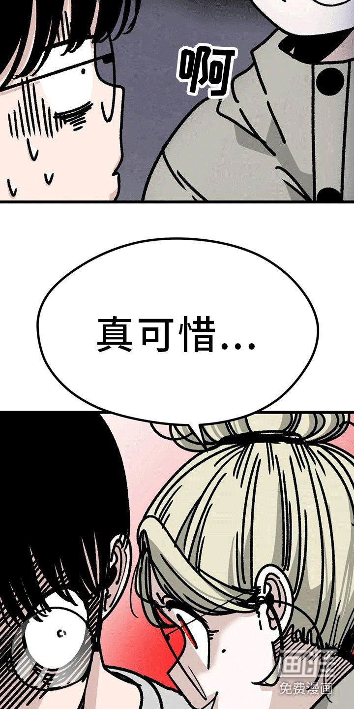 恶毒女主追求我第18话图