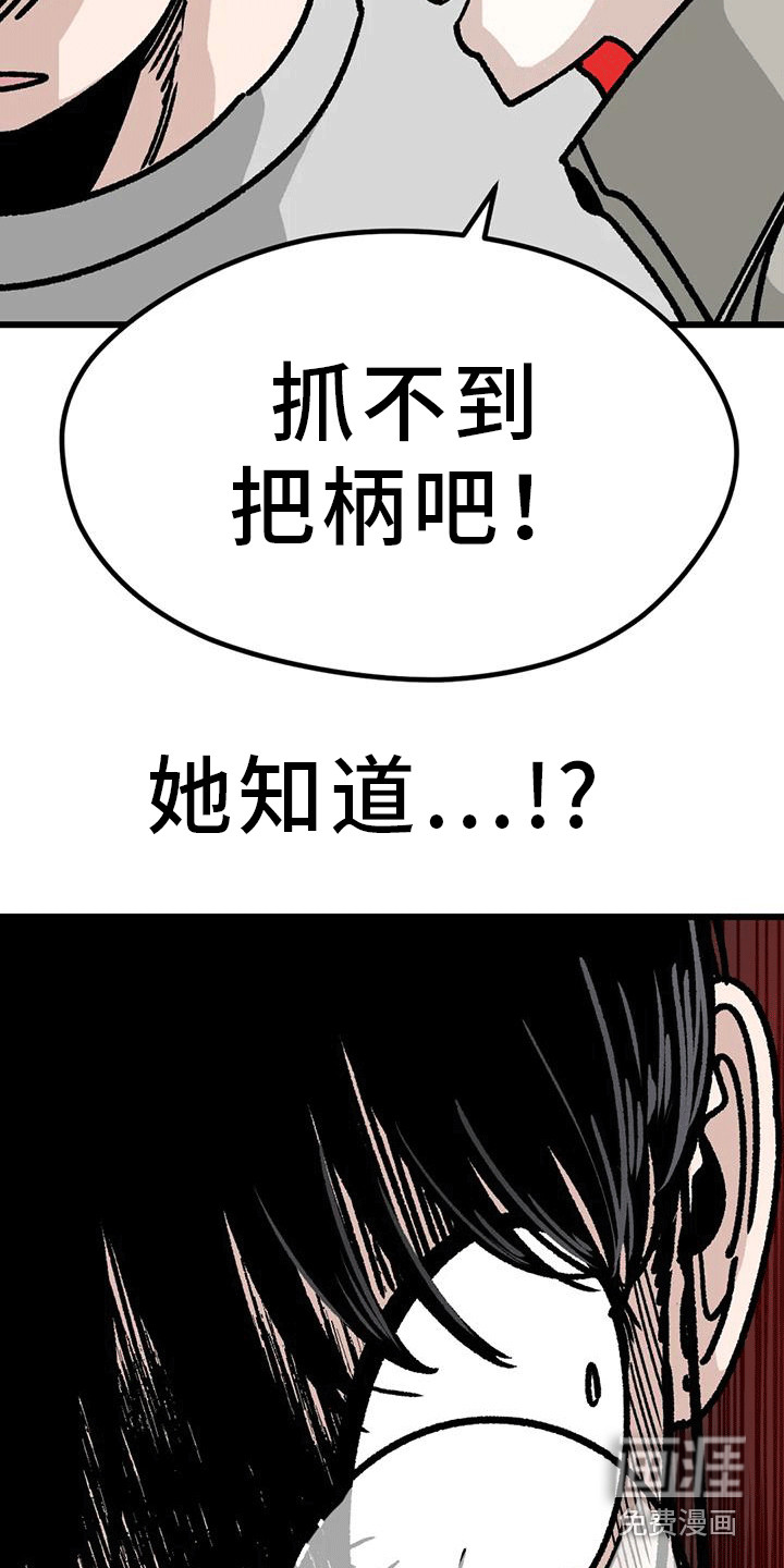 恶毒女主追求我第18话图