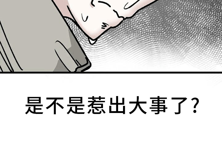 恶毒女主追求我第18话图