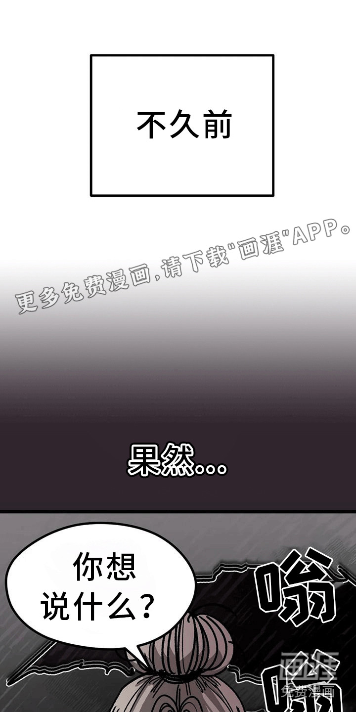 恶毒女主追求我第19话图