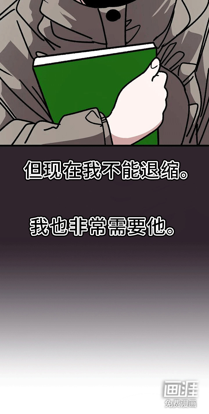 恶毒女主追求我第19话图