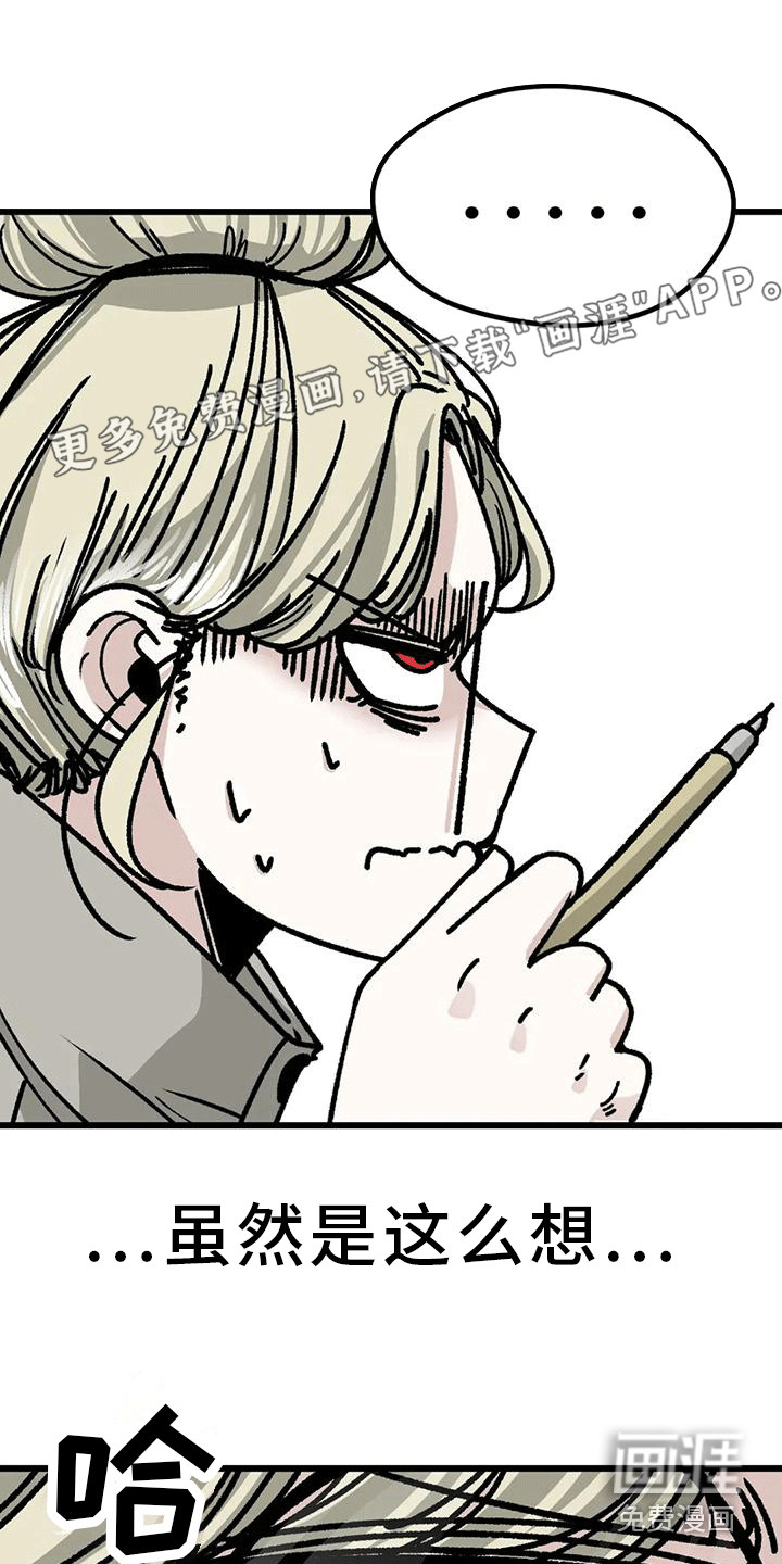 恶毒女主追求我第20话图