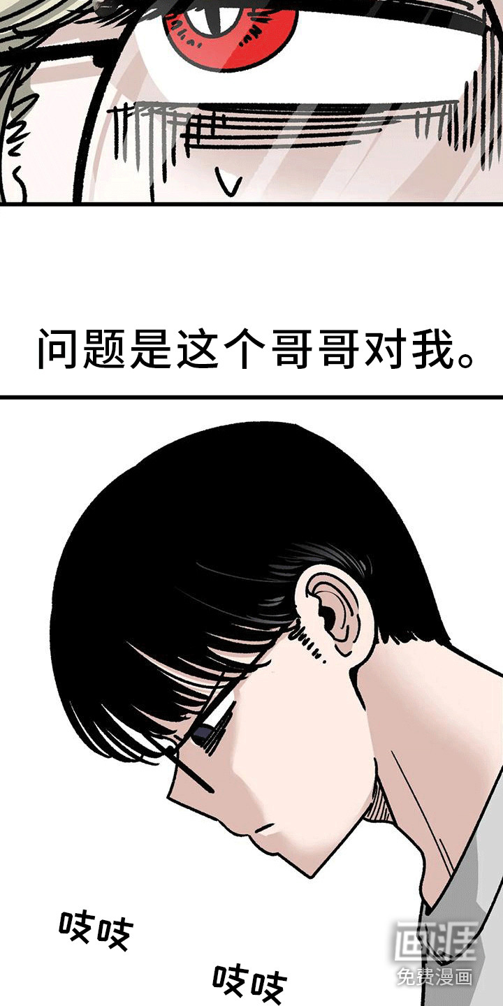 恶毒女主追求我第20话图