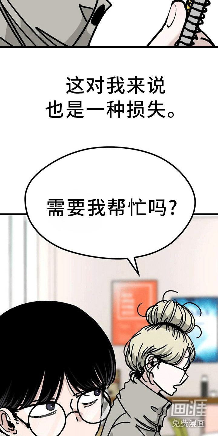 恶毒女主追求我第21话图