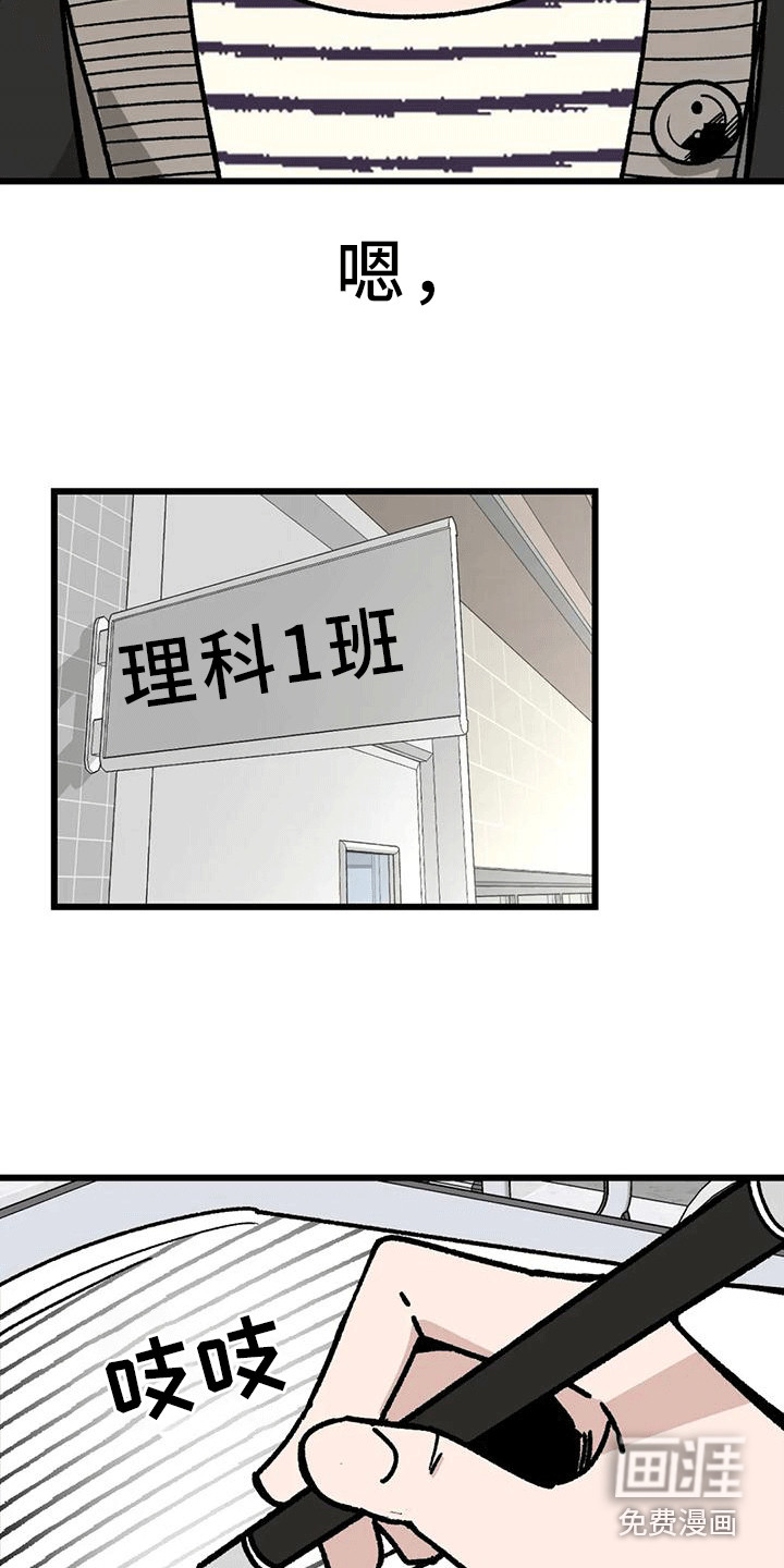 恶毒女主追求我第22话图