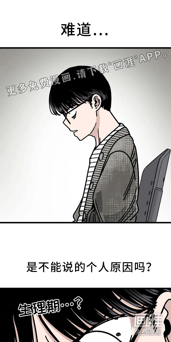 恶毒女主追求我第23话图