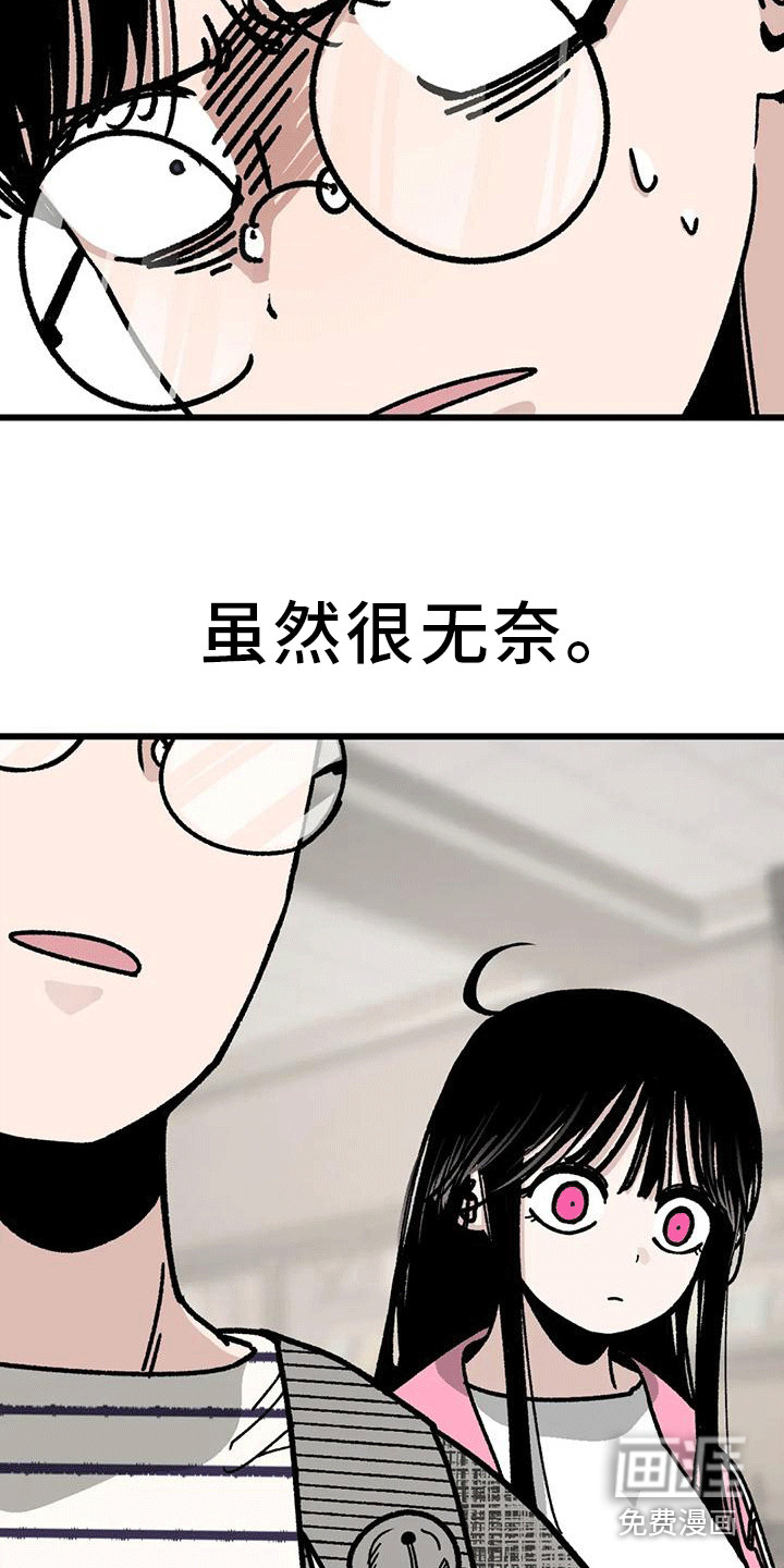 恶毒女主追求我第23话图