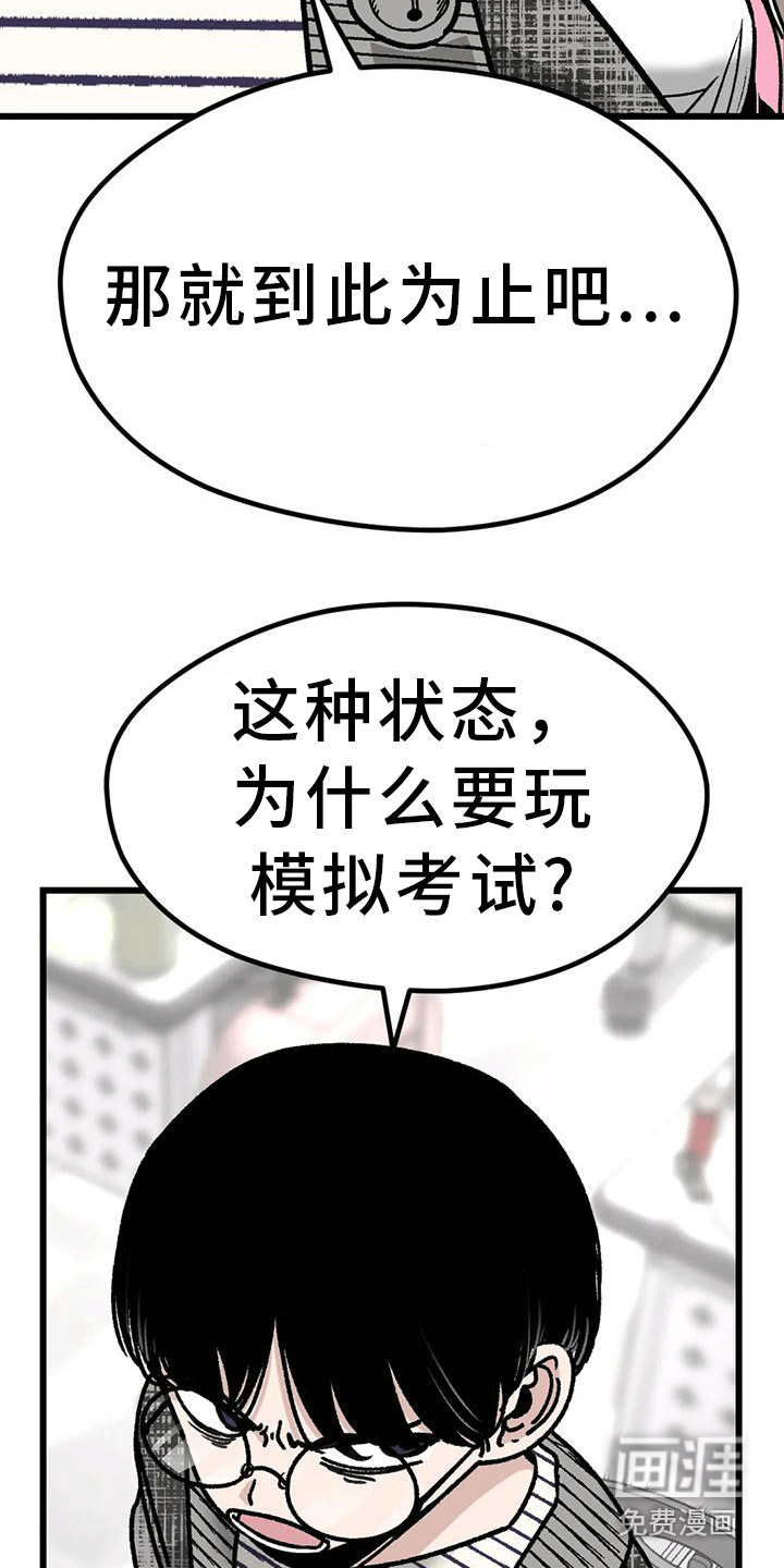 恶毒女主追求我第23话图