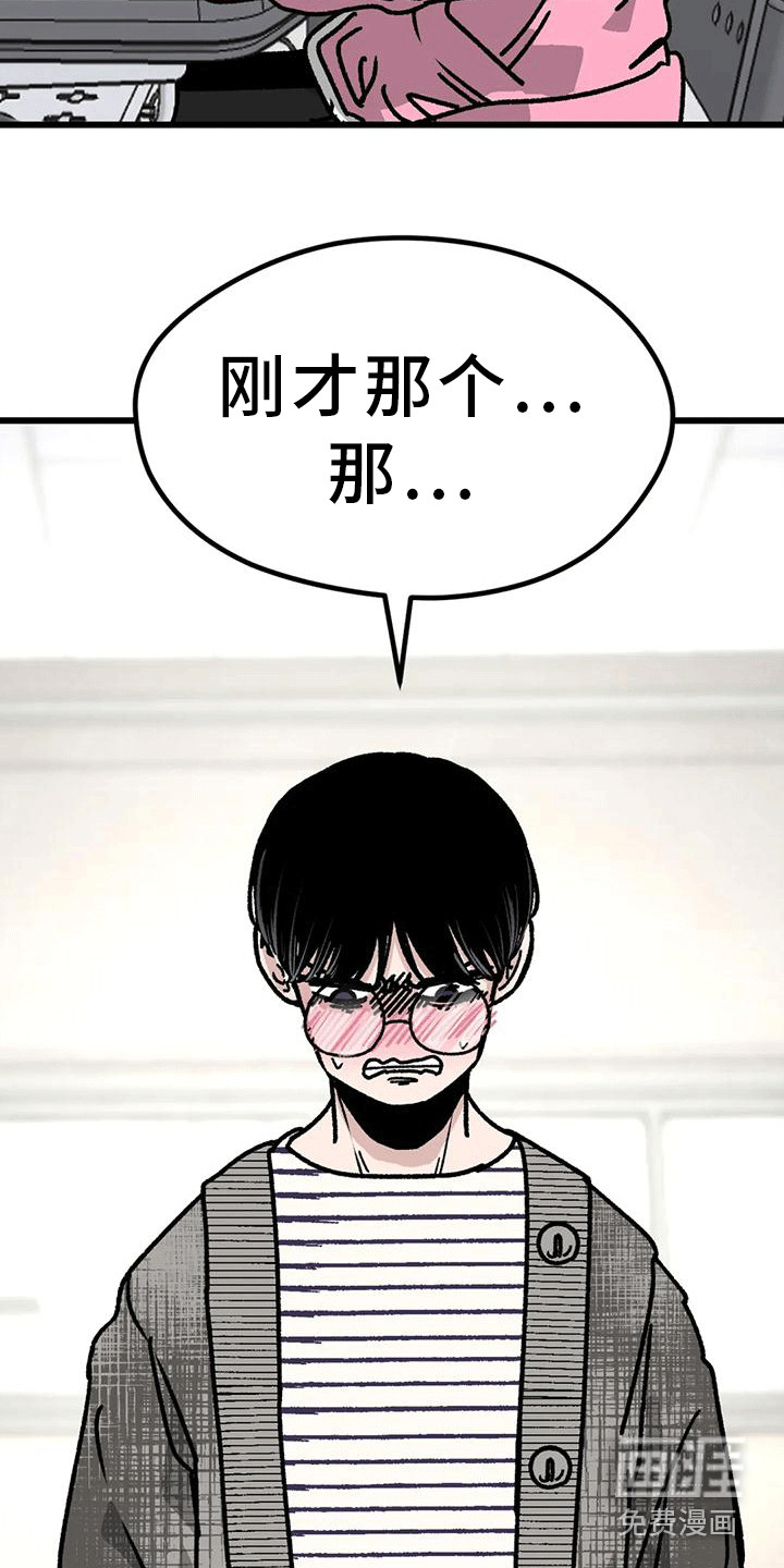 恶毒女主追求我第25话图