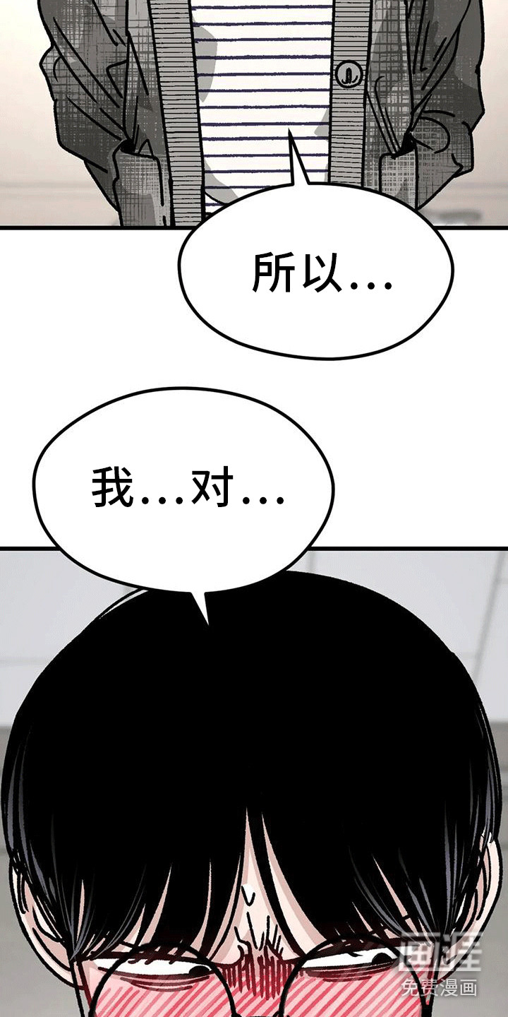 恶毒女主追求我第25话图