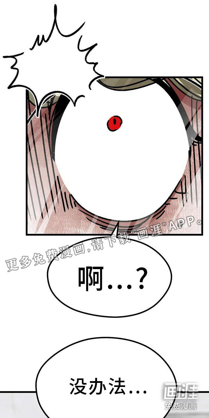 恶毒女主追求我第26话图