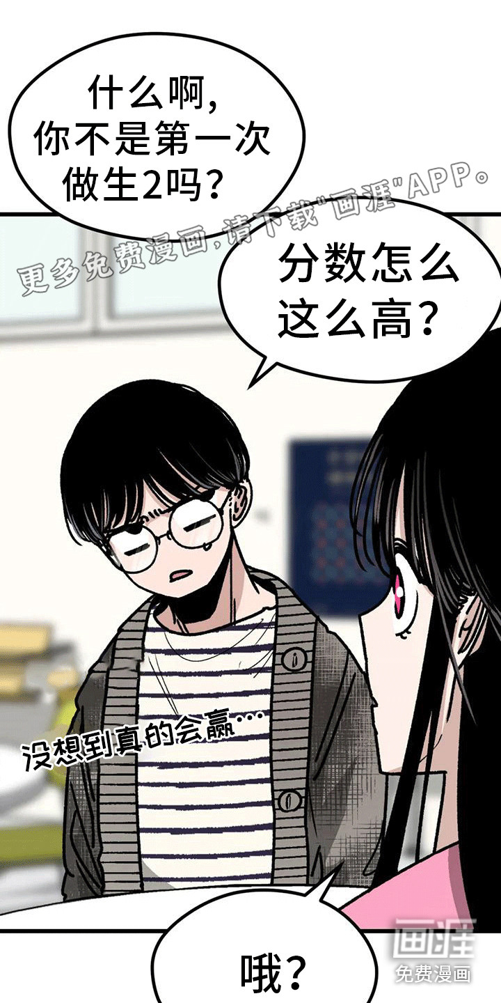 恶毒女主追求我第27话图