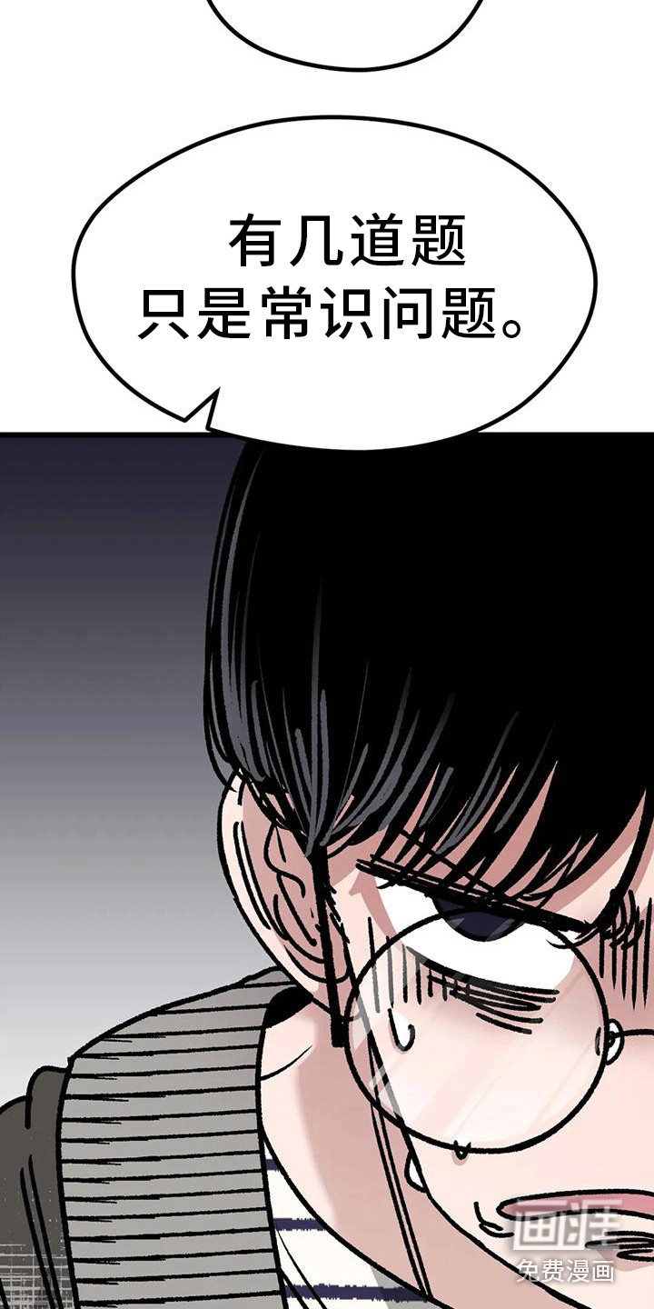 恶毒女主追求我第27话图