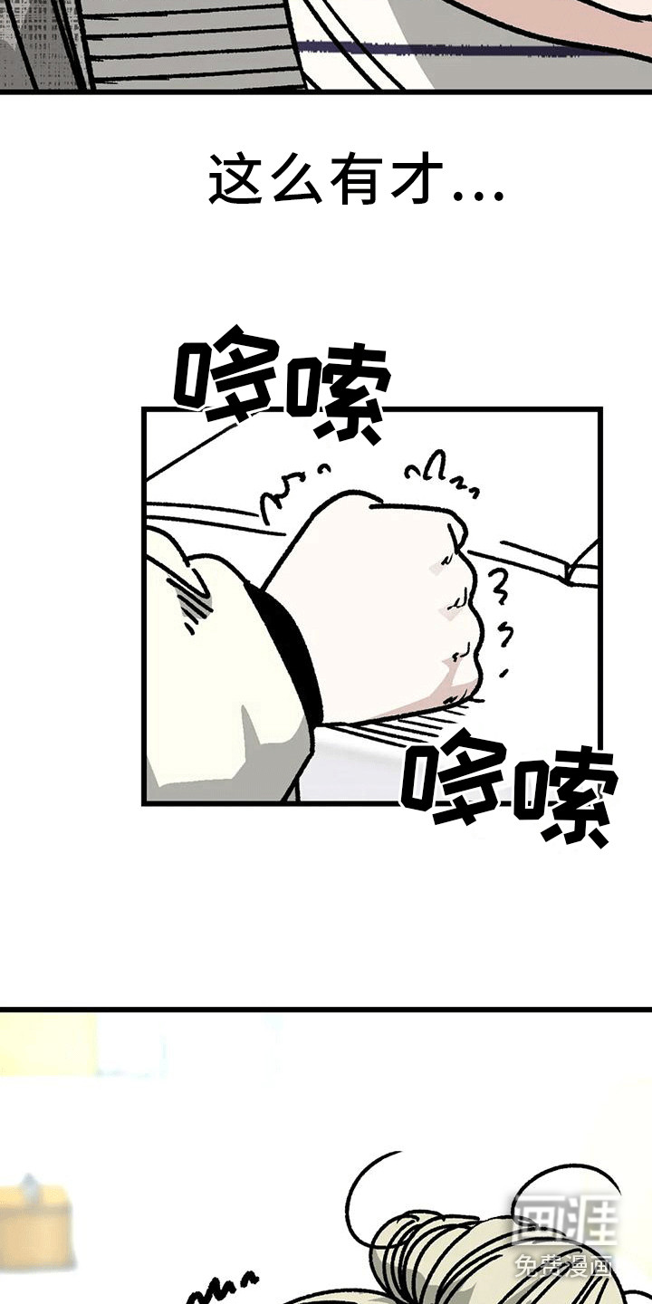 恶毒女主追求我第27话图