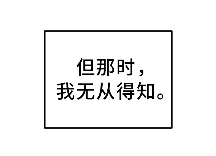 恶毒女主追求我第27话图