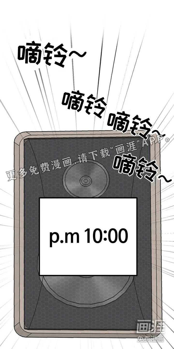 恶毒女主追求我第28话图