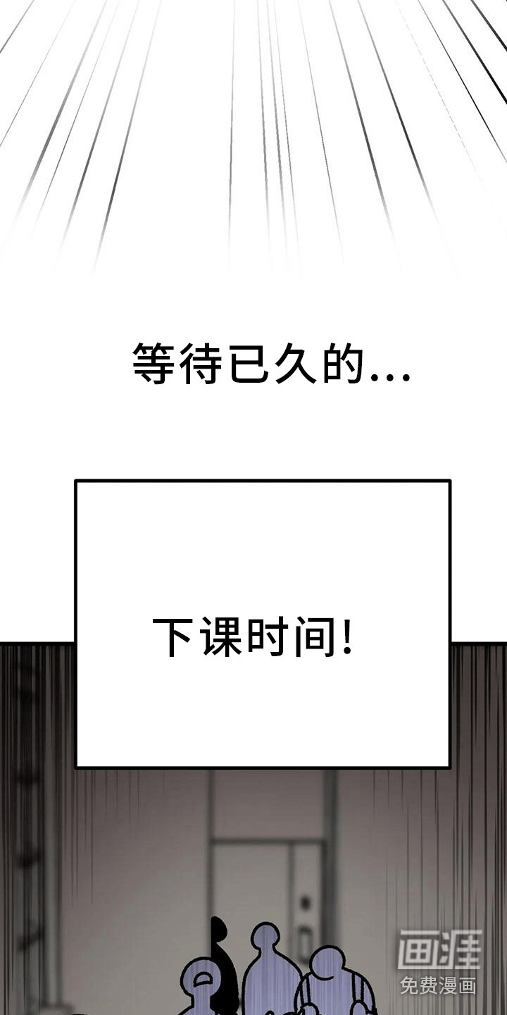 恶毒女主追求我第28话图