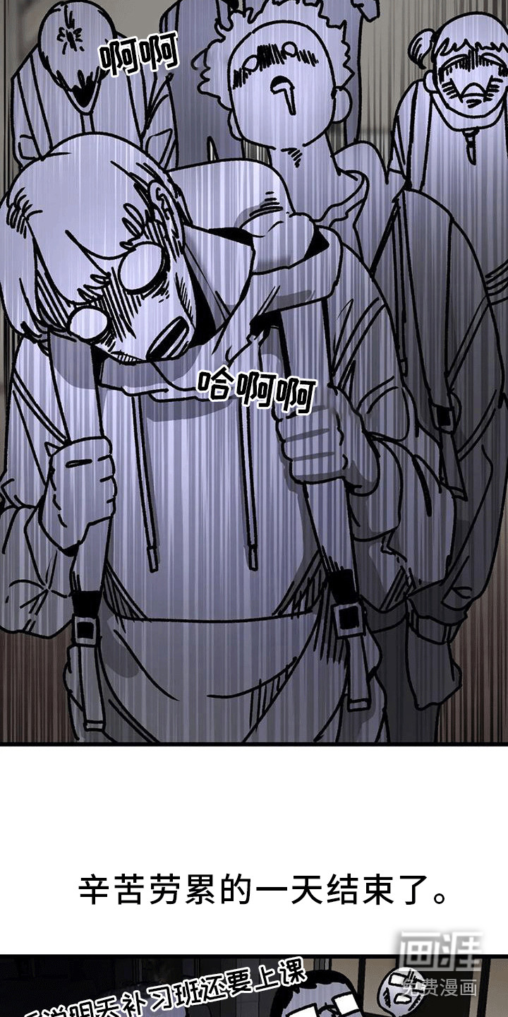 恶毒女主追求我第28话图