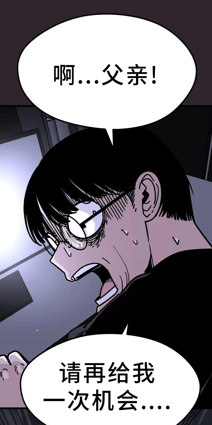 恶毒女主追求我第3话图