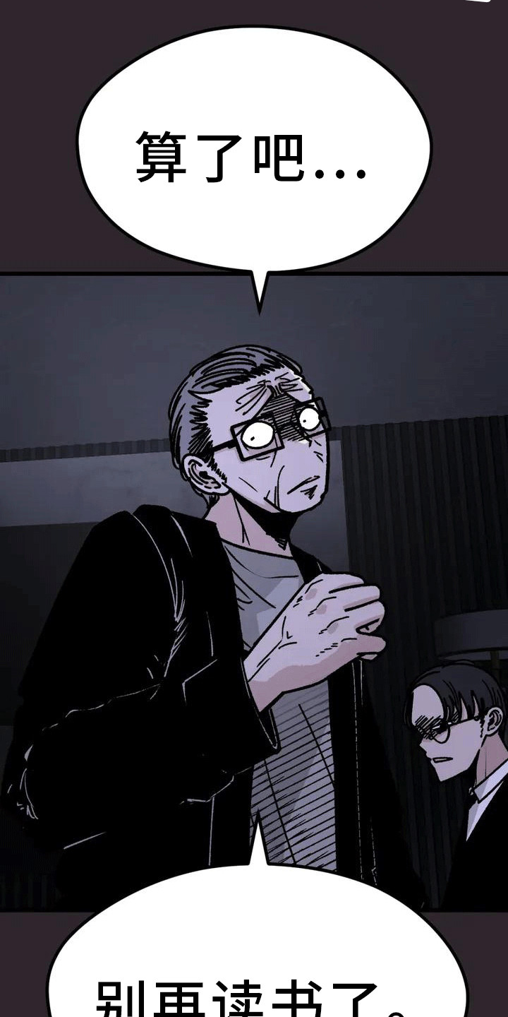 恶毒女主追求我第3话图