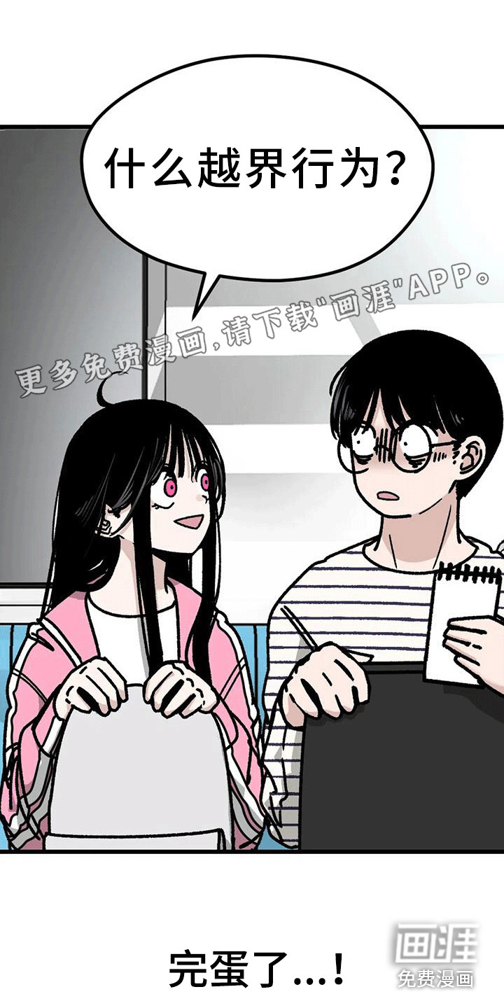 恶毒女主追求我第30话图