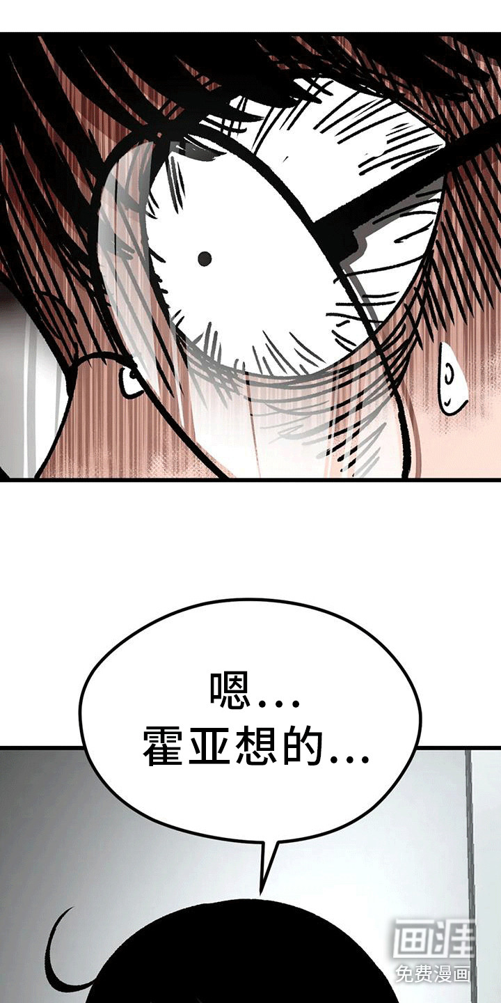 恶毒女主追求我第30话图