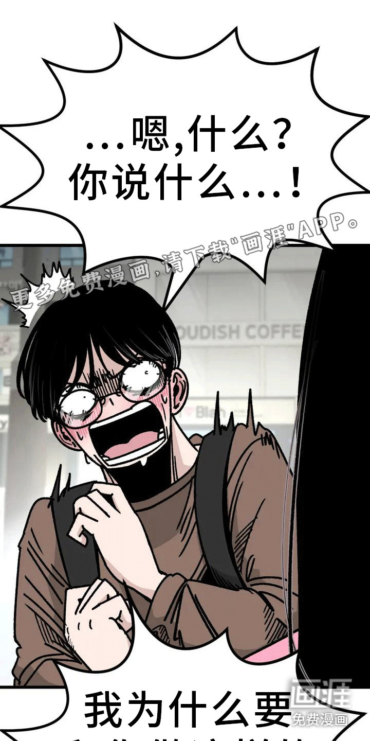 恶毒女主追求我第4话图