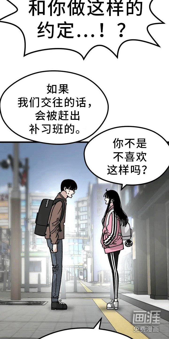 恶毒女主追求我第4话图