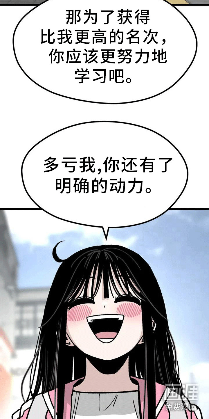 恶毒女主追求我第4话图