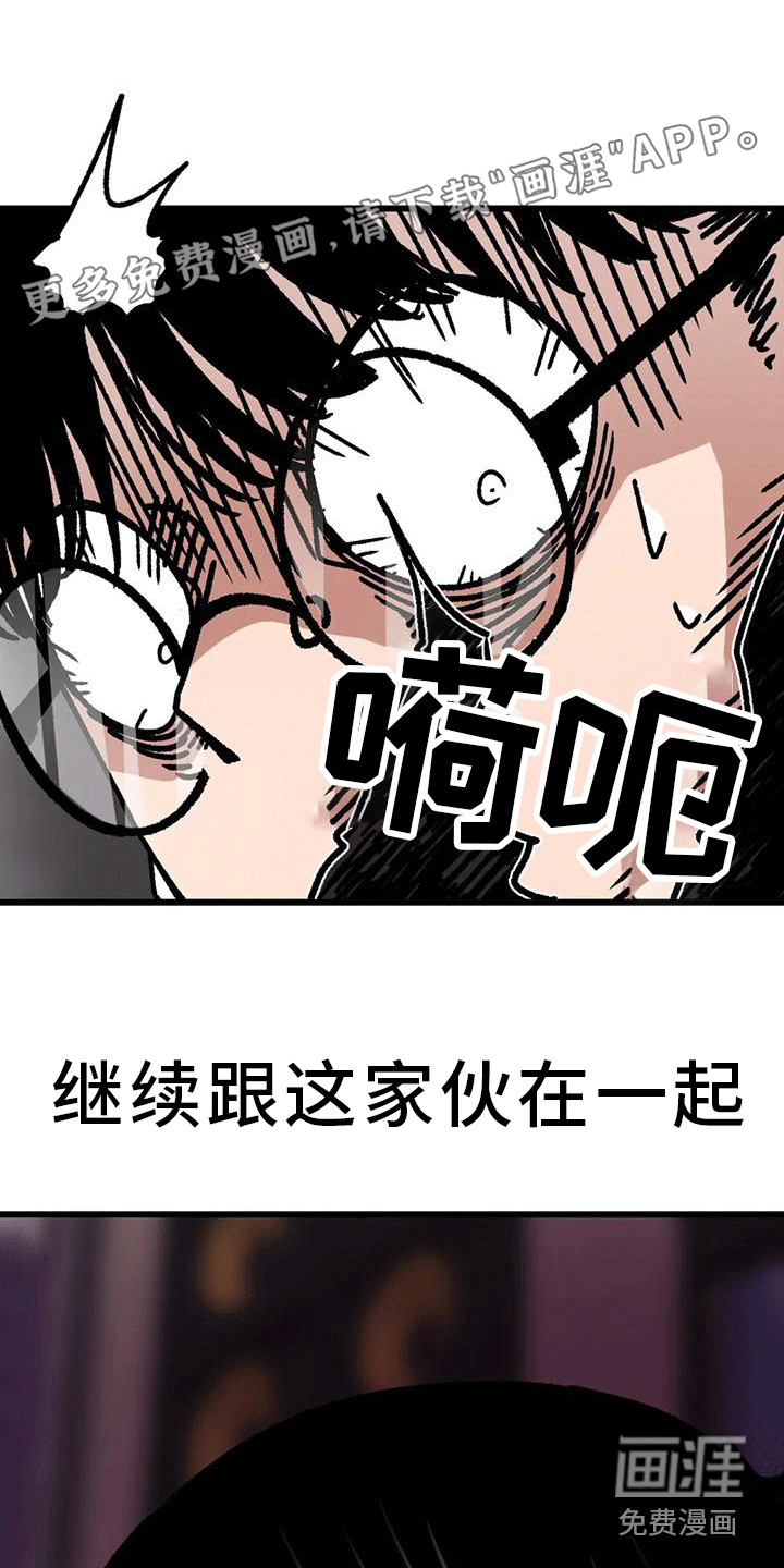 恶毒女主追求我第5话图