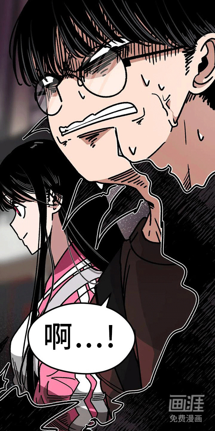 恶毒女主追求我第5话图