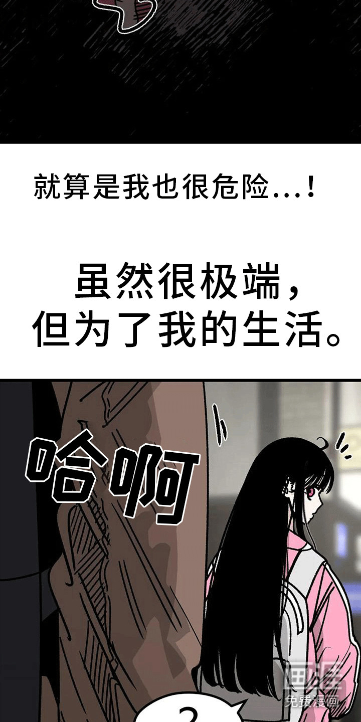 恶毒女主追求我第5话图