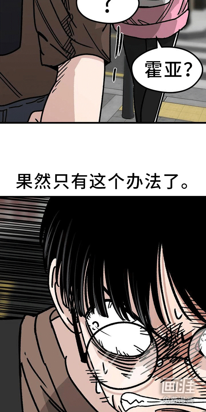 恶毒女主追求我第5话图