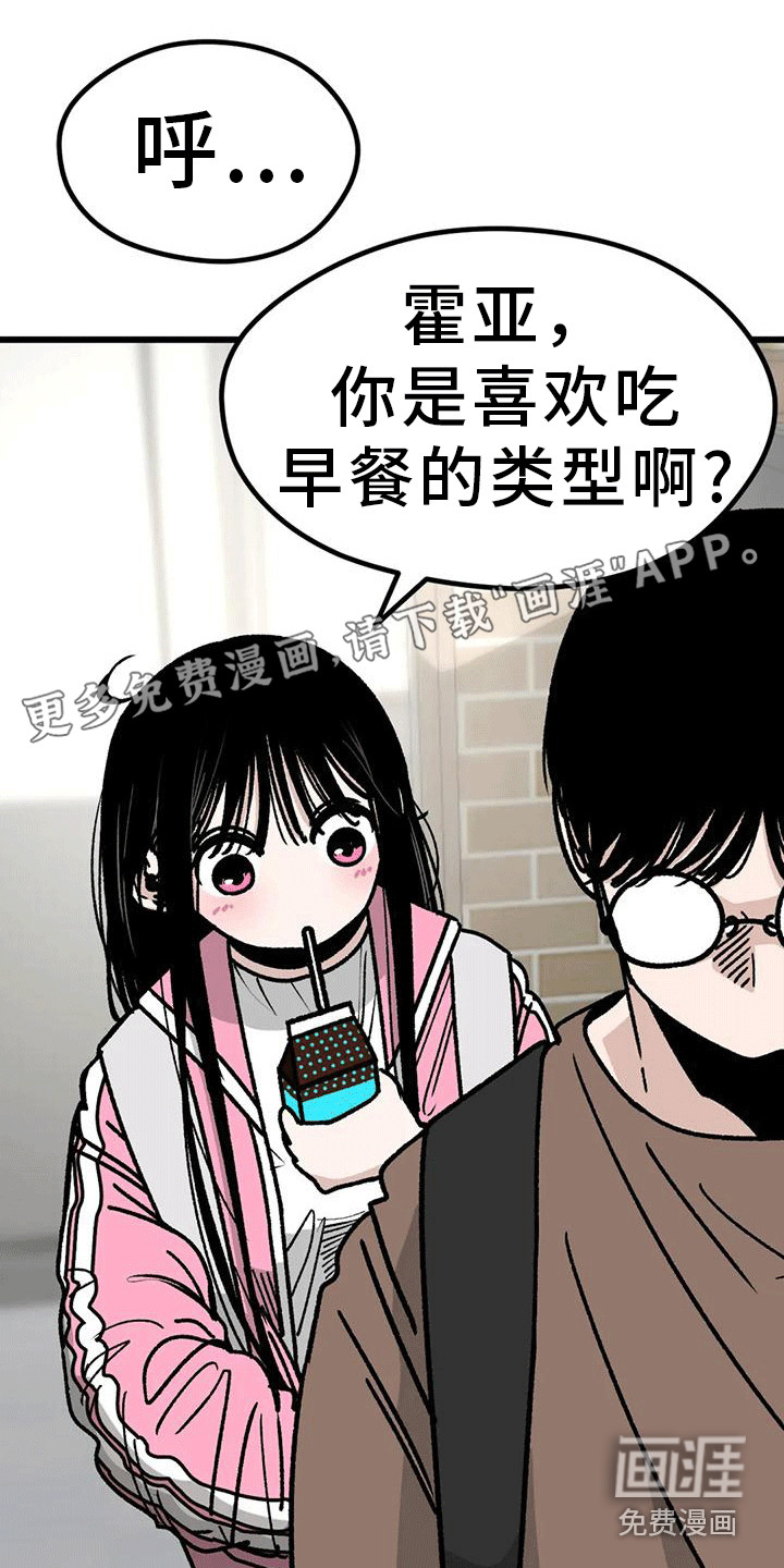 恶毒女主追求我第6话图