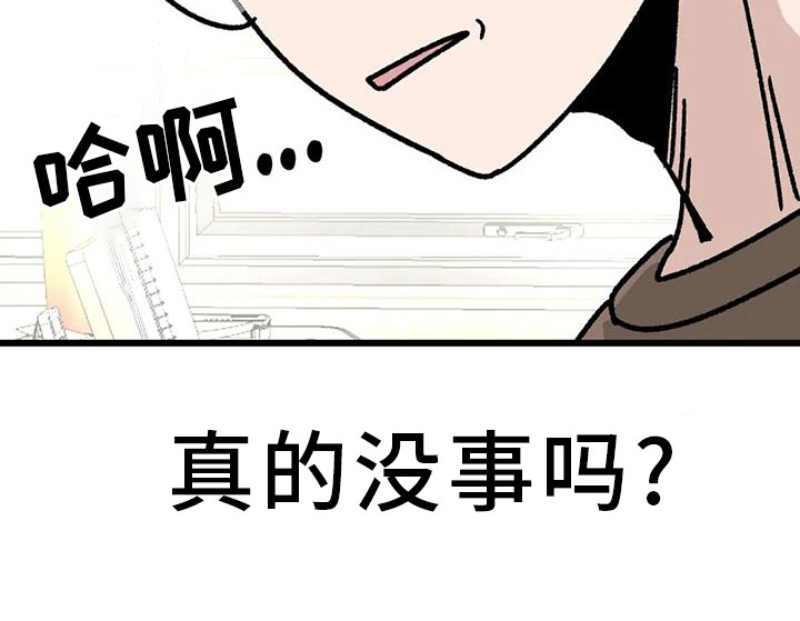 恶毒女主追求我第6话图
