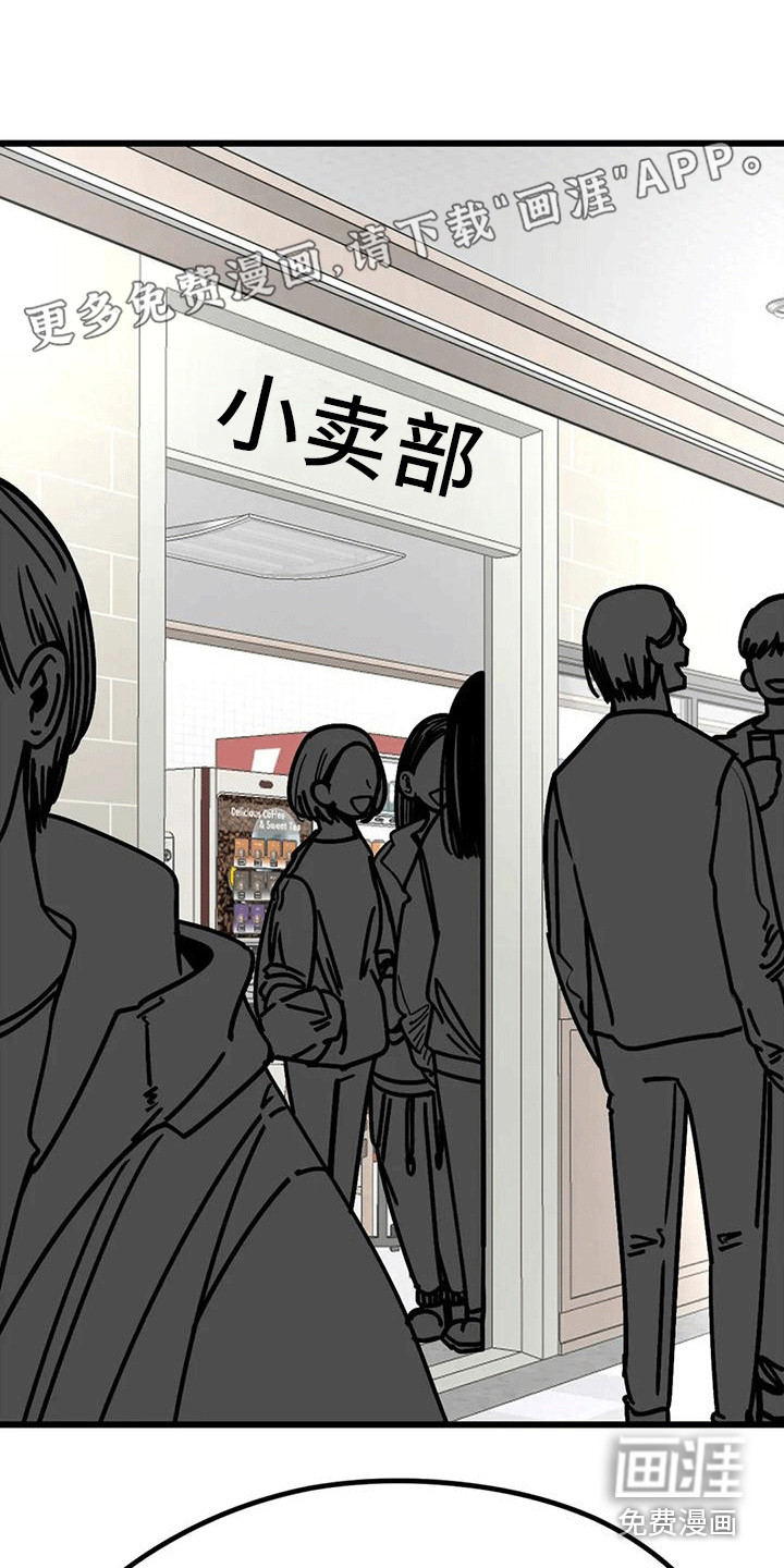 恶毒女主追求我第7话图