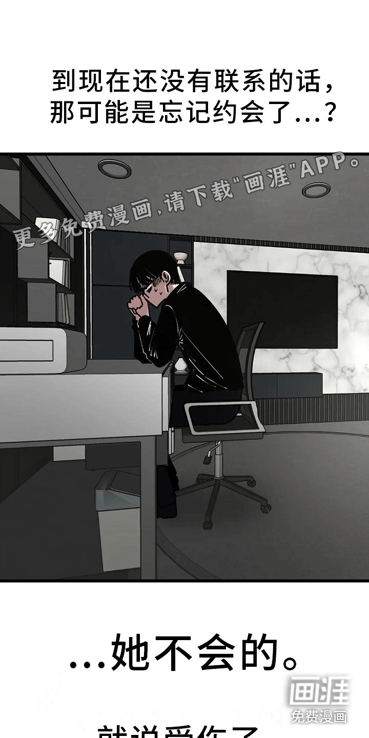 恶毒女主追求我第8话图