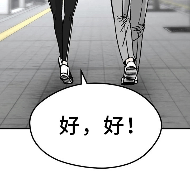 恶毒女主追求我第8话图