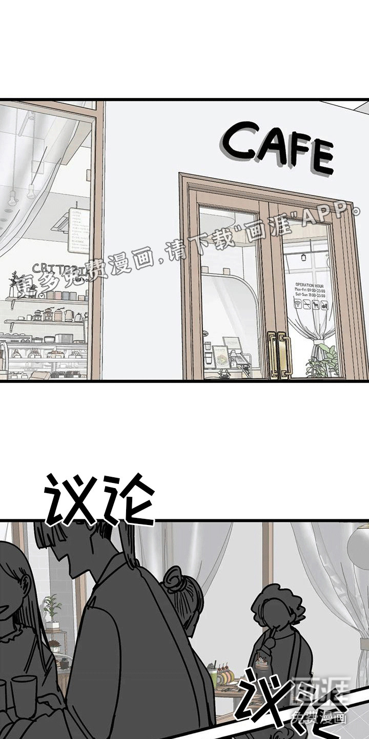 恶毒女主追求我第9话图