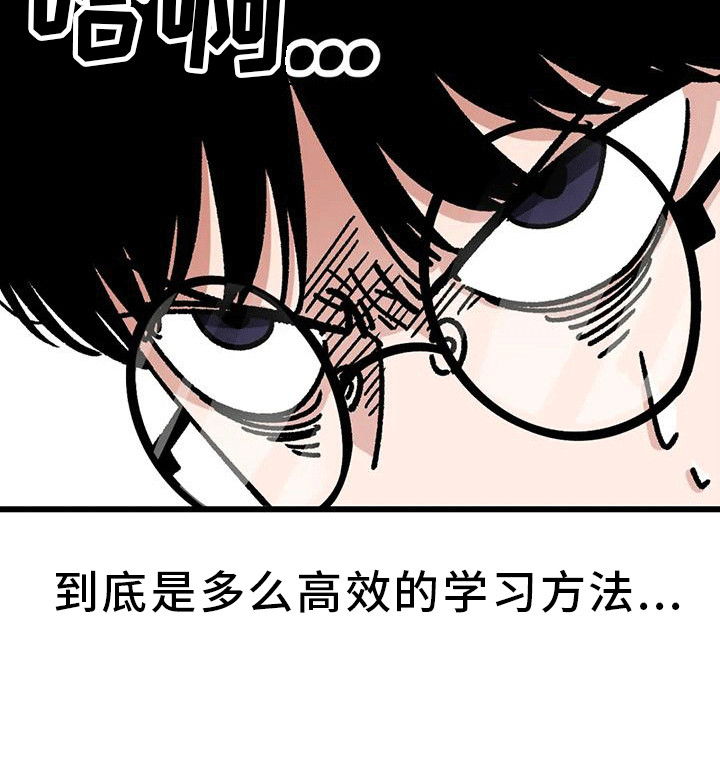 恶毒女主追求我第9话图
