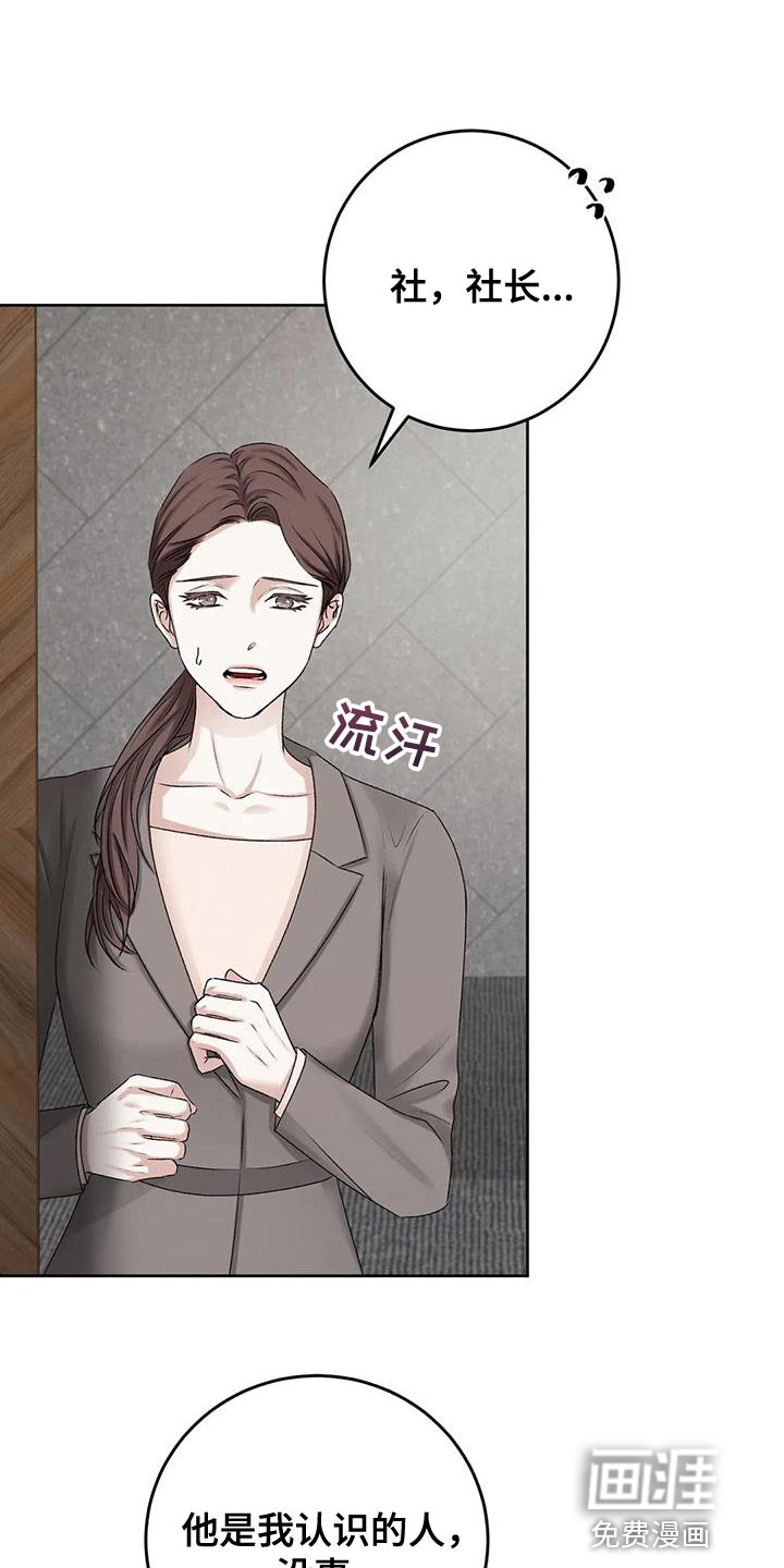 噩梦将醒第12话图