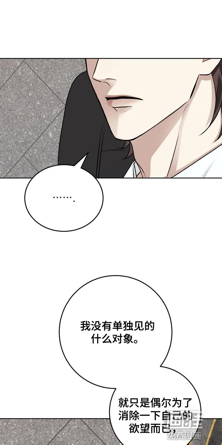 噩梦将醒第13话图