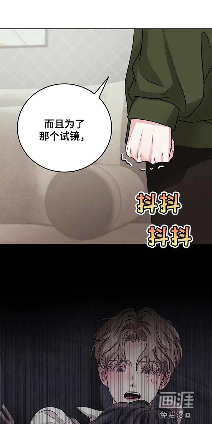 噩梦将醒第14话图