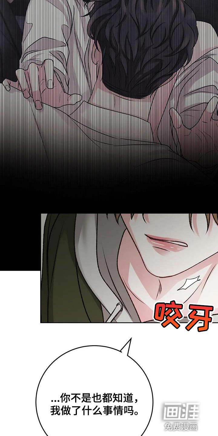 噩梦将醒第14话图