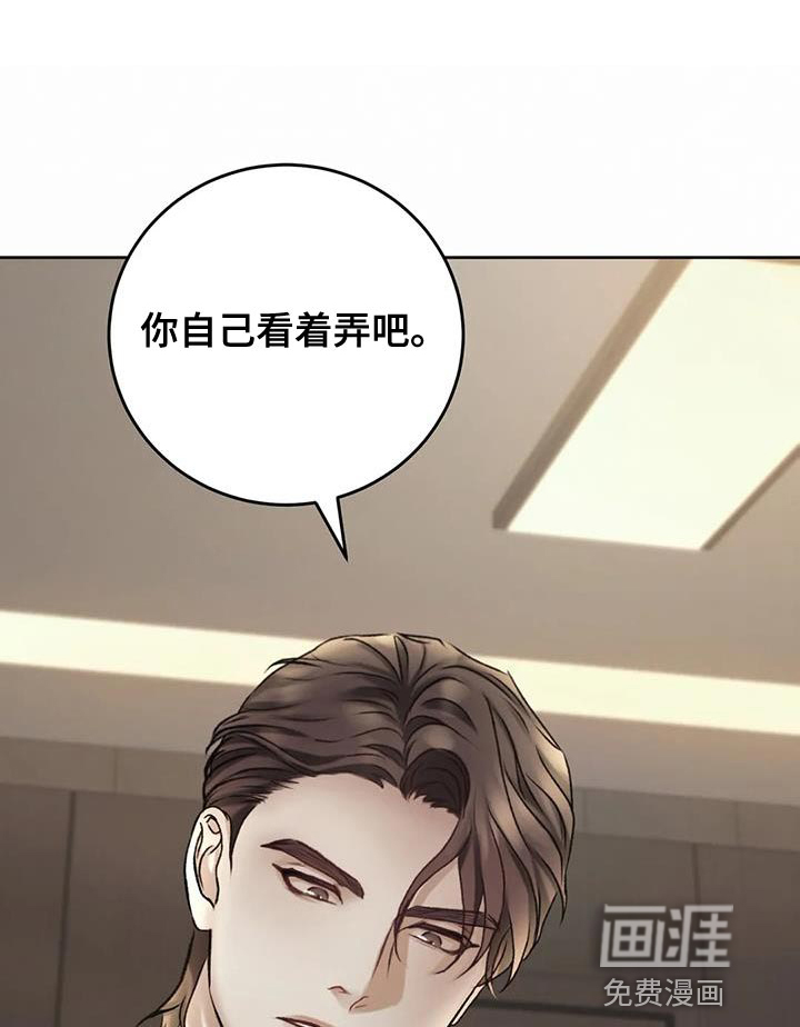 噩梦将醒第15话图