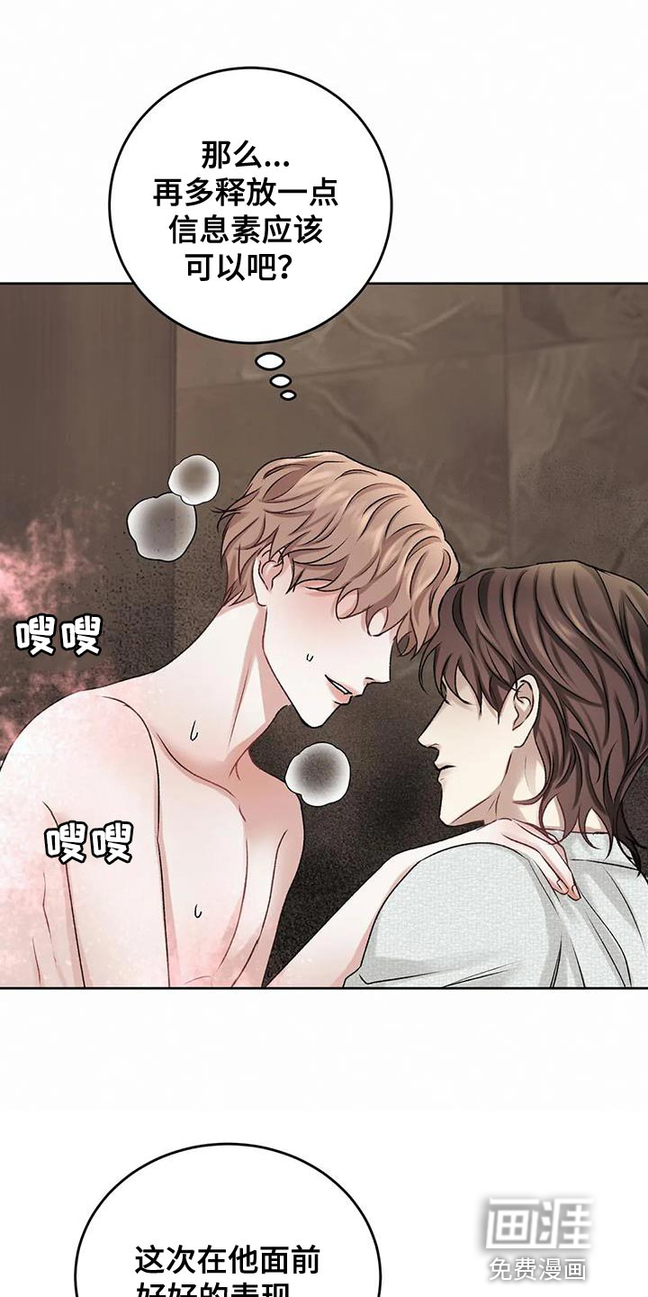 噩梦将醒第15话图