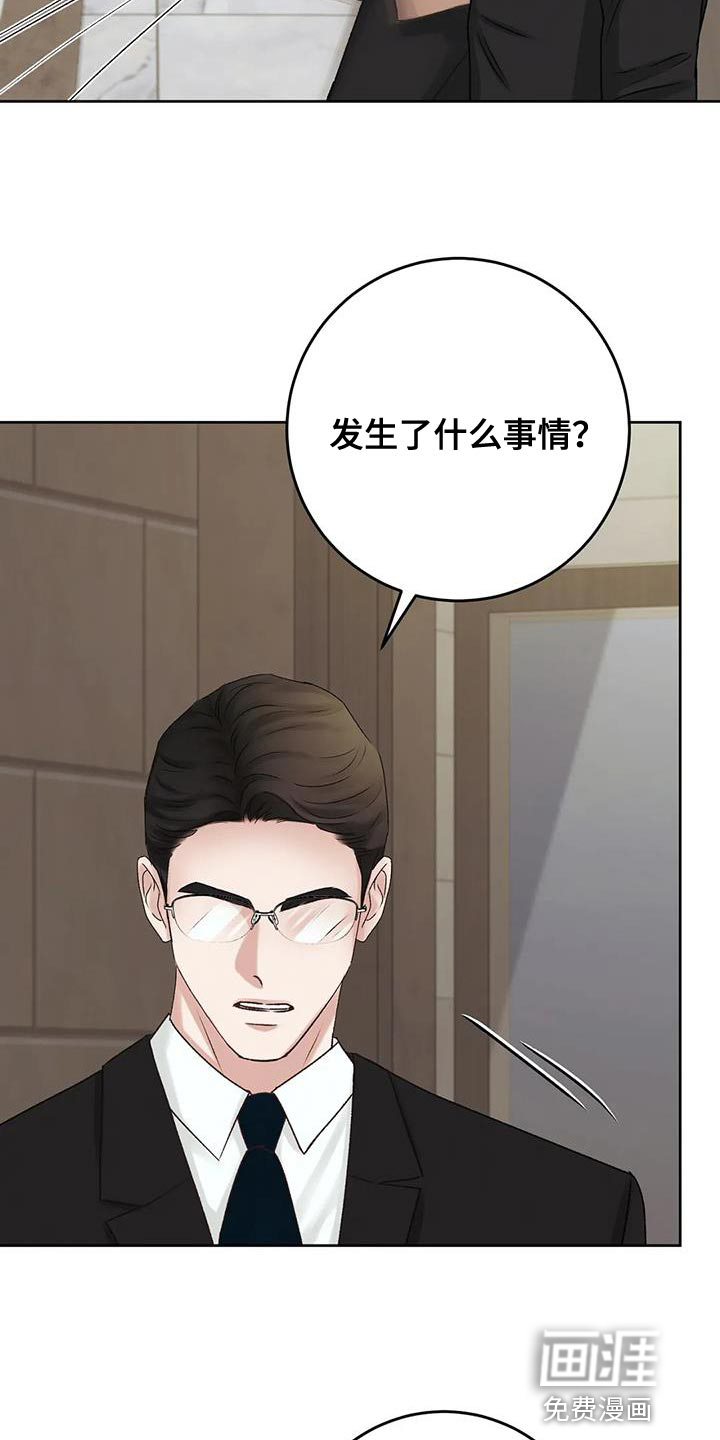 噩梦将醒第16话图