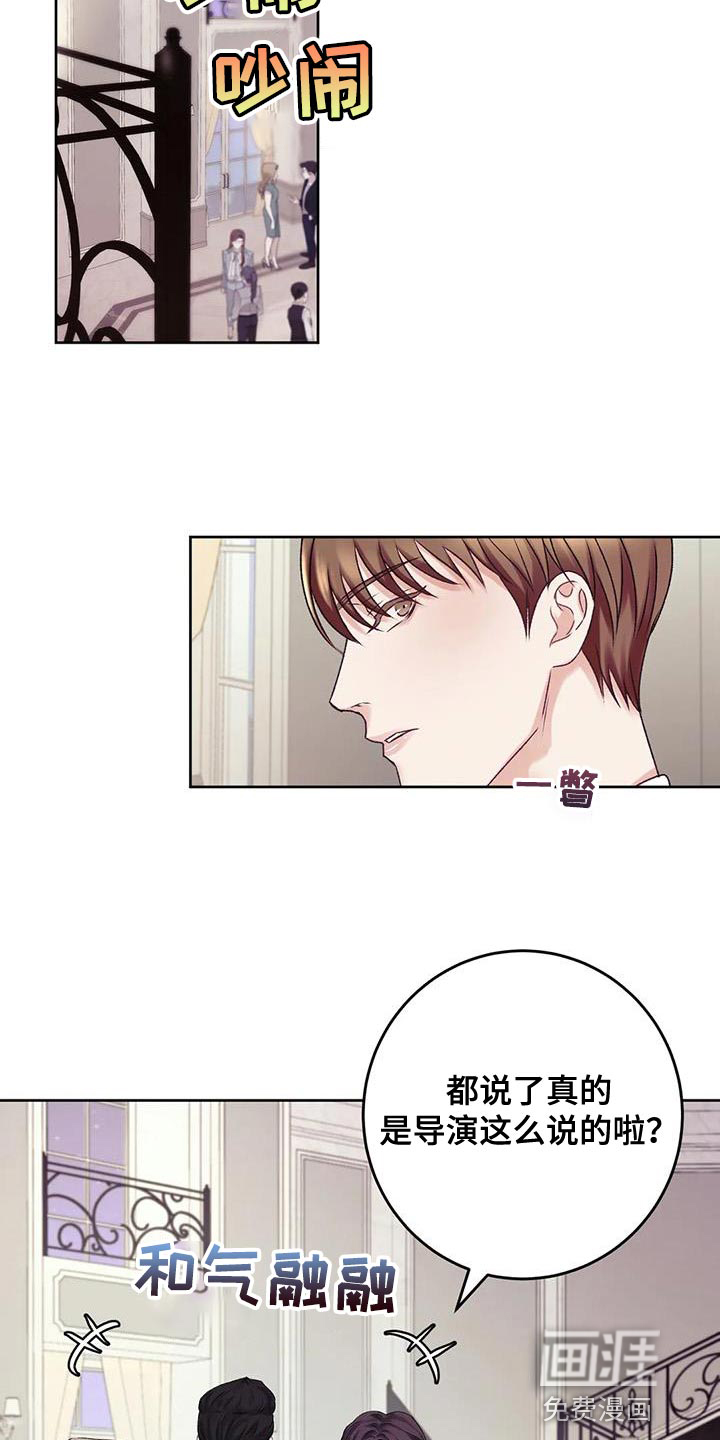 噩梦将醒第17话图